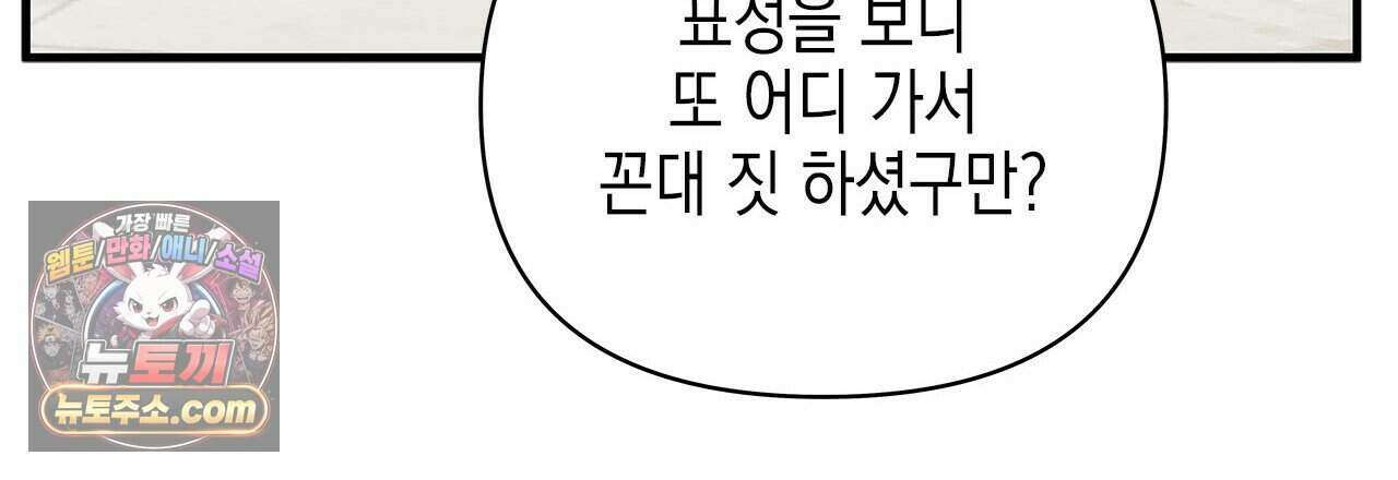 우리는 피터팬을 부른다 39화 129