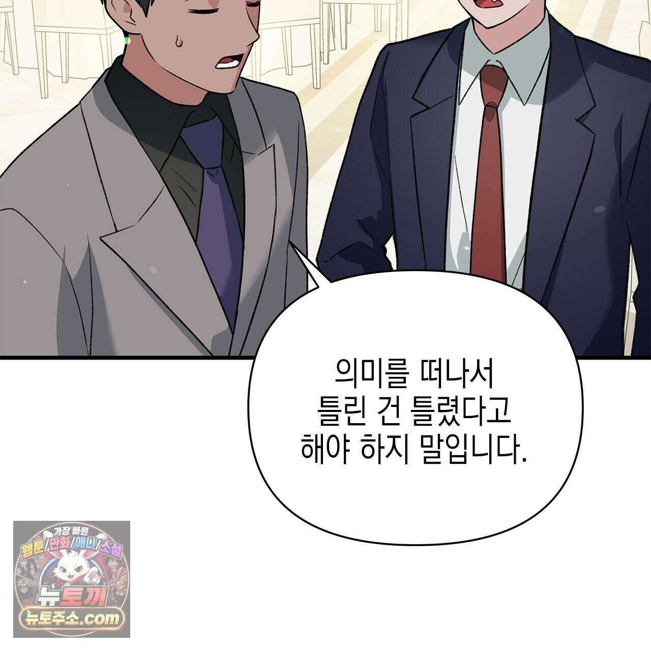 우리는 피터팬을 부른다 39화 131