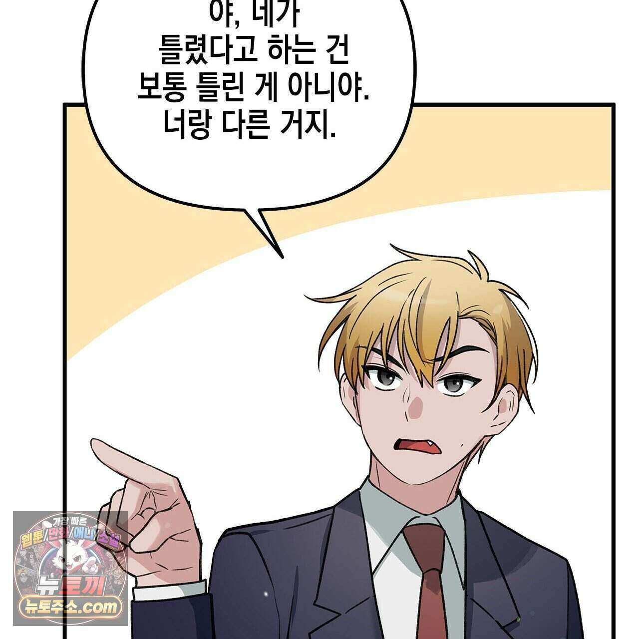 우리는 피터팬을 부른다 39화 133