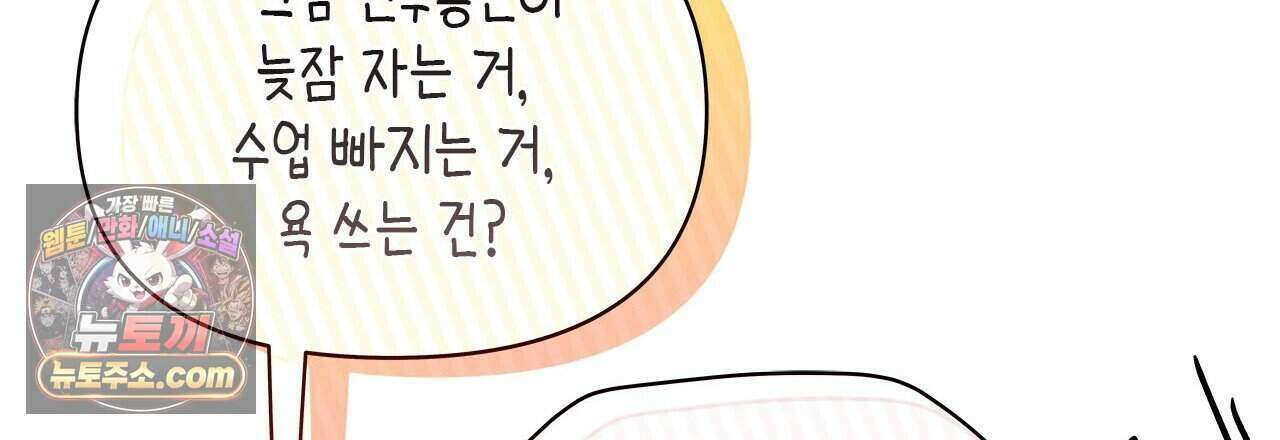 우리는 피터팬을 부른다 39화 135