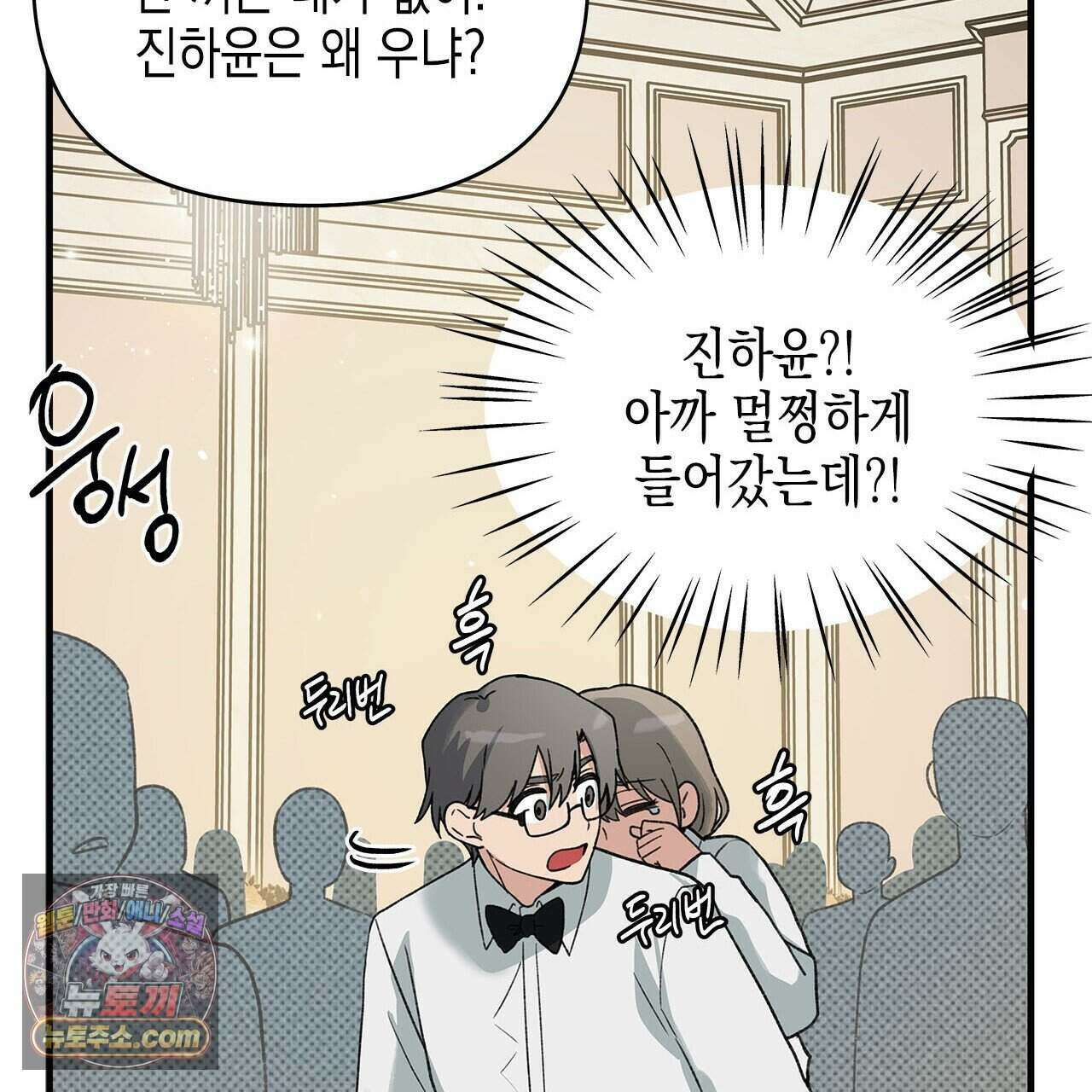우리는 피터팬을 부른다 39화 139