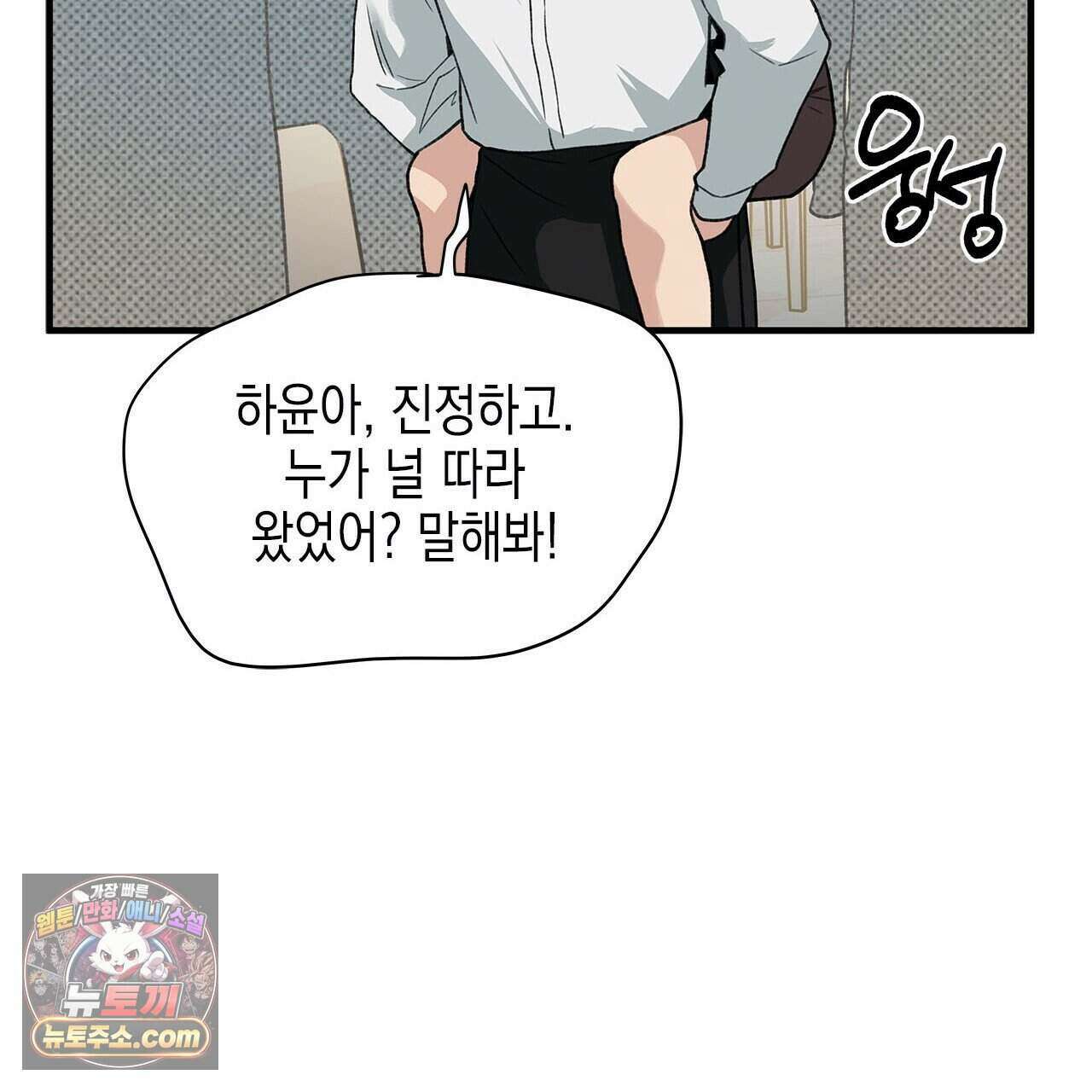 우리는 피터팬을 부른다 39화 140