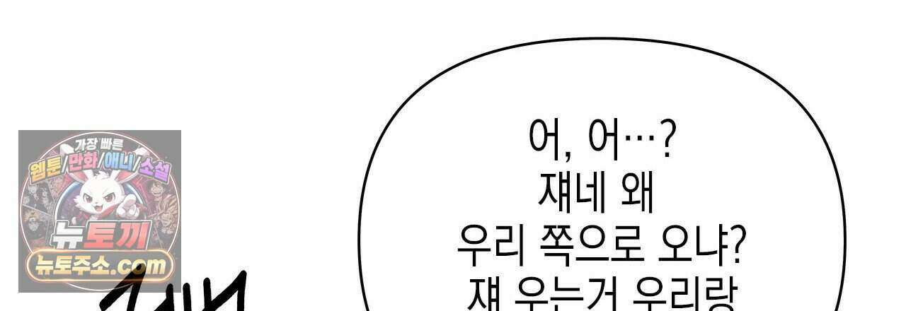 우리는 피터팬을 부른다 39화 141