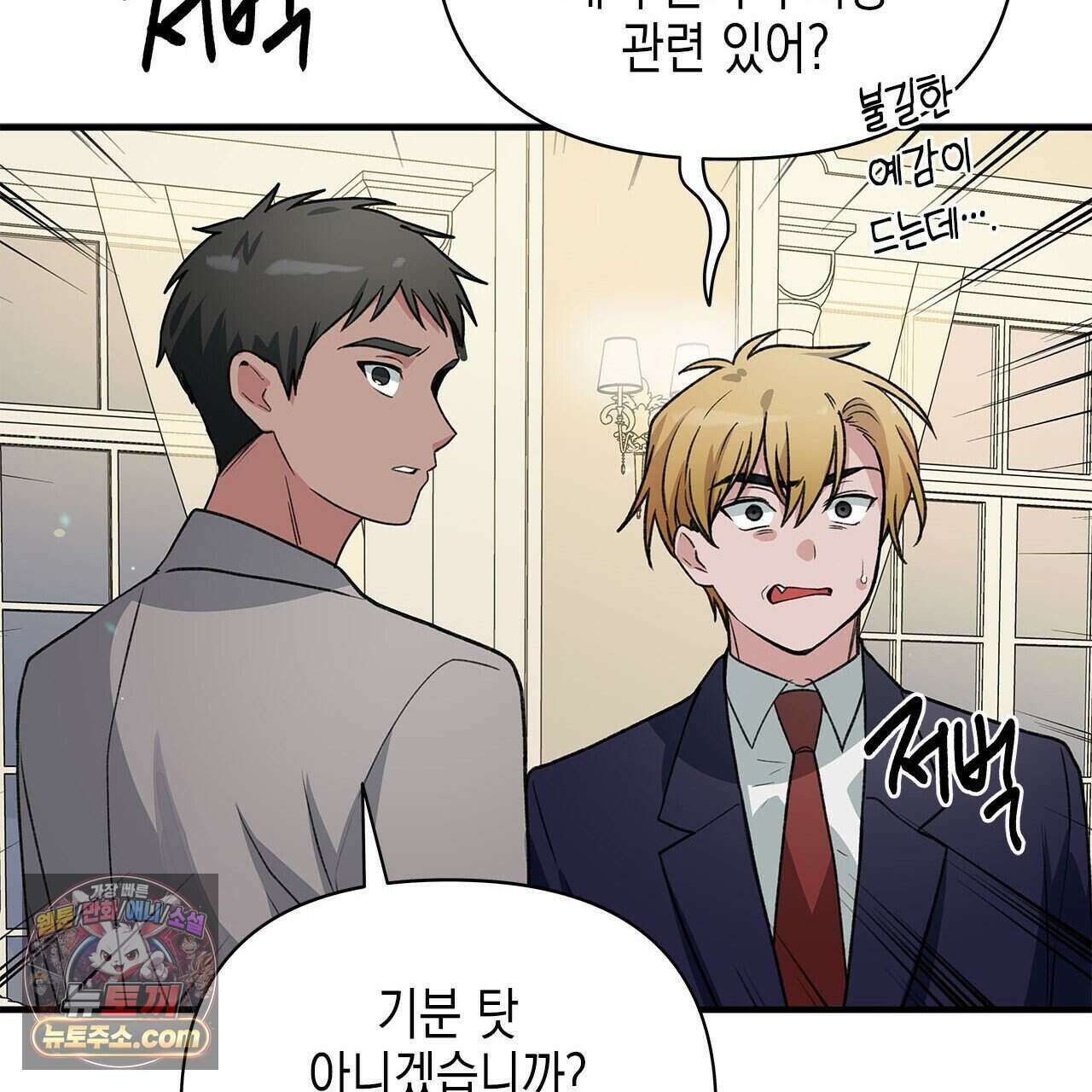 우리는 피터팬을 부른다 39화 142