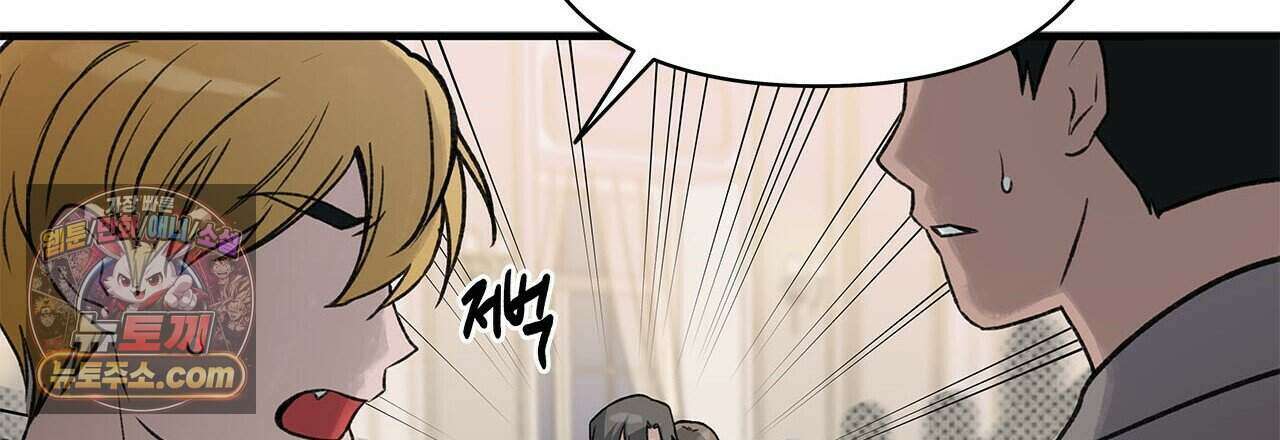 우리는 피터팬을 부른다 39화 144