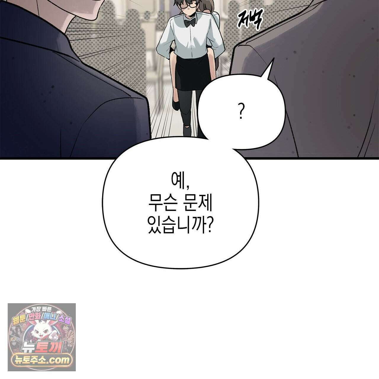 우리는 피터팬을 부른다 39화 145