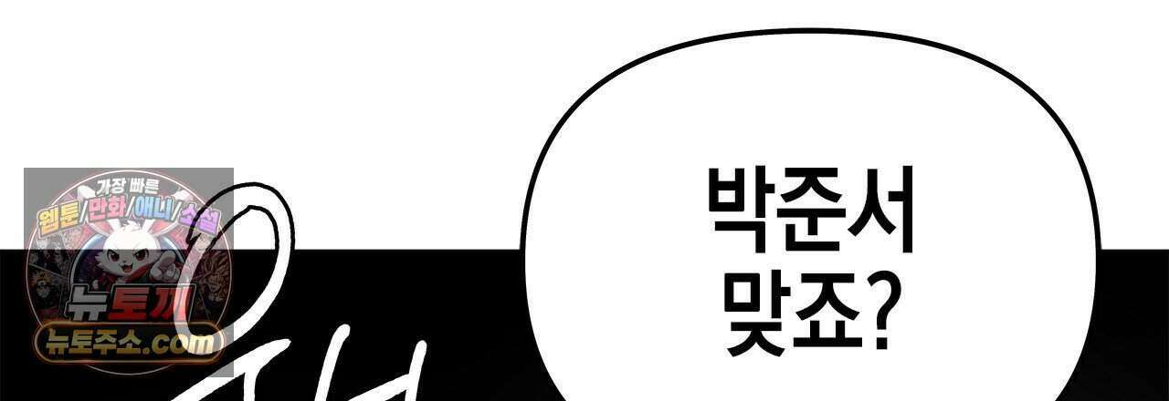 우리는 피터팬을 부른다 39화 150