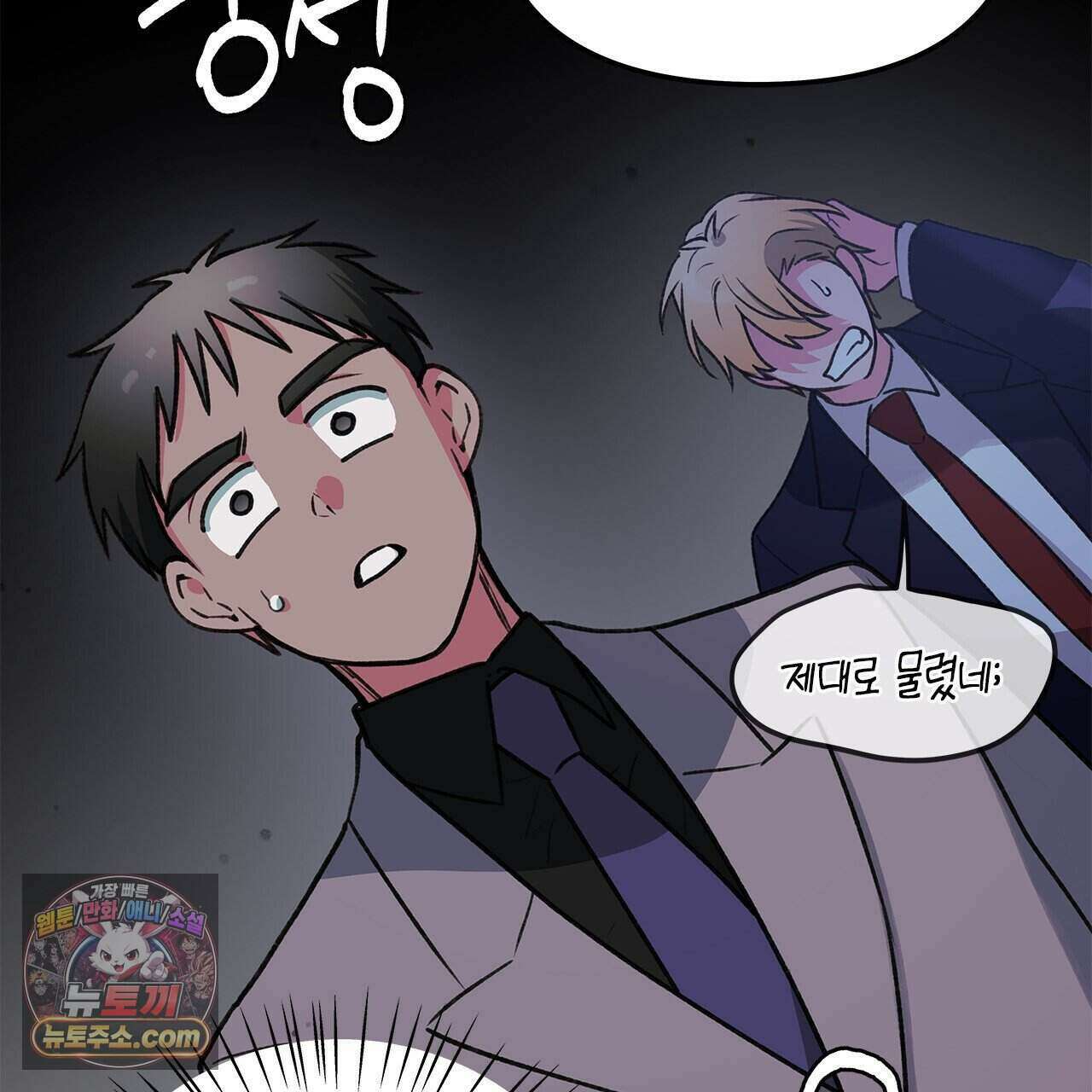 우리는 피터팬을 부른다 39화 151