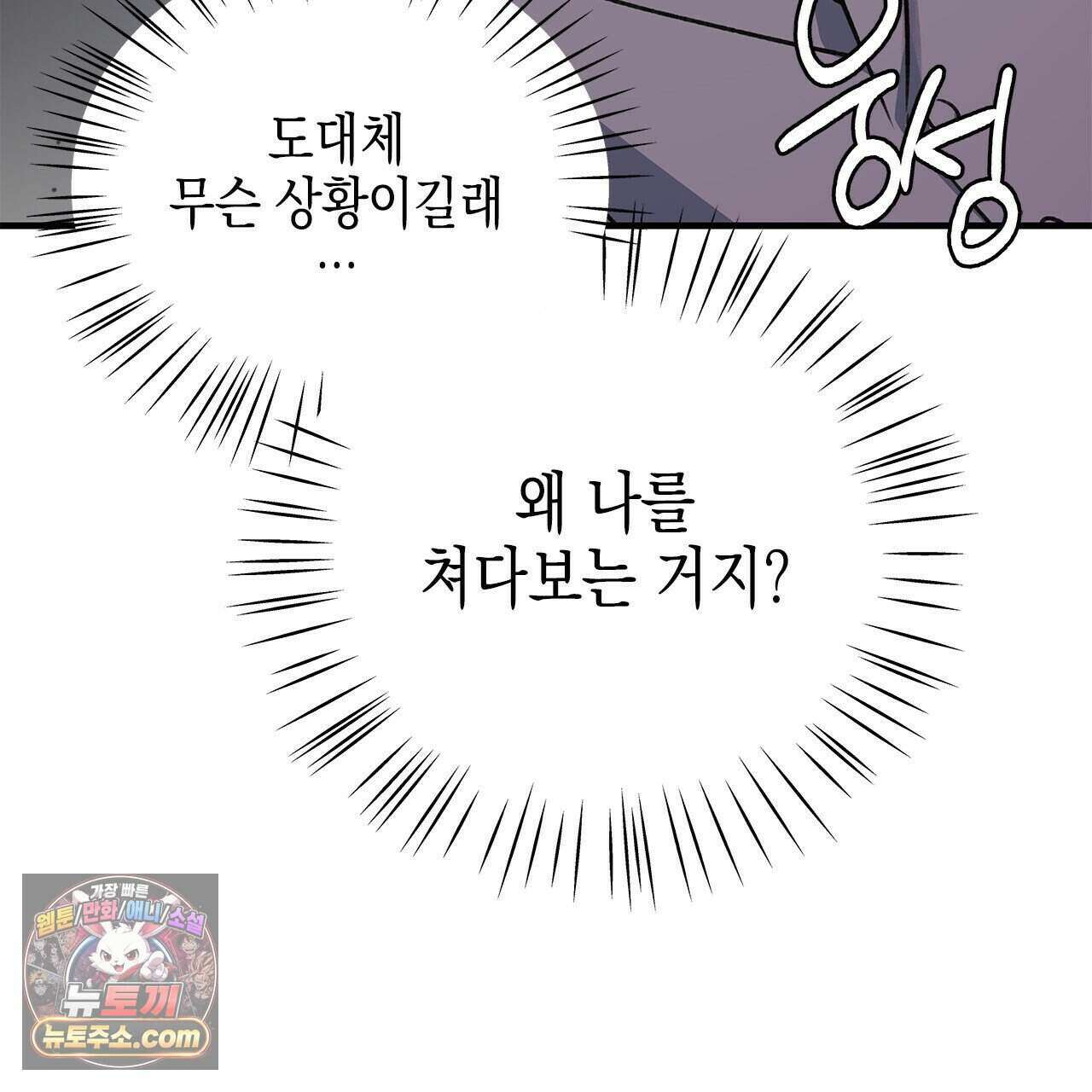 우리는 피터팬을 부른다 39화 152
