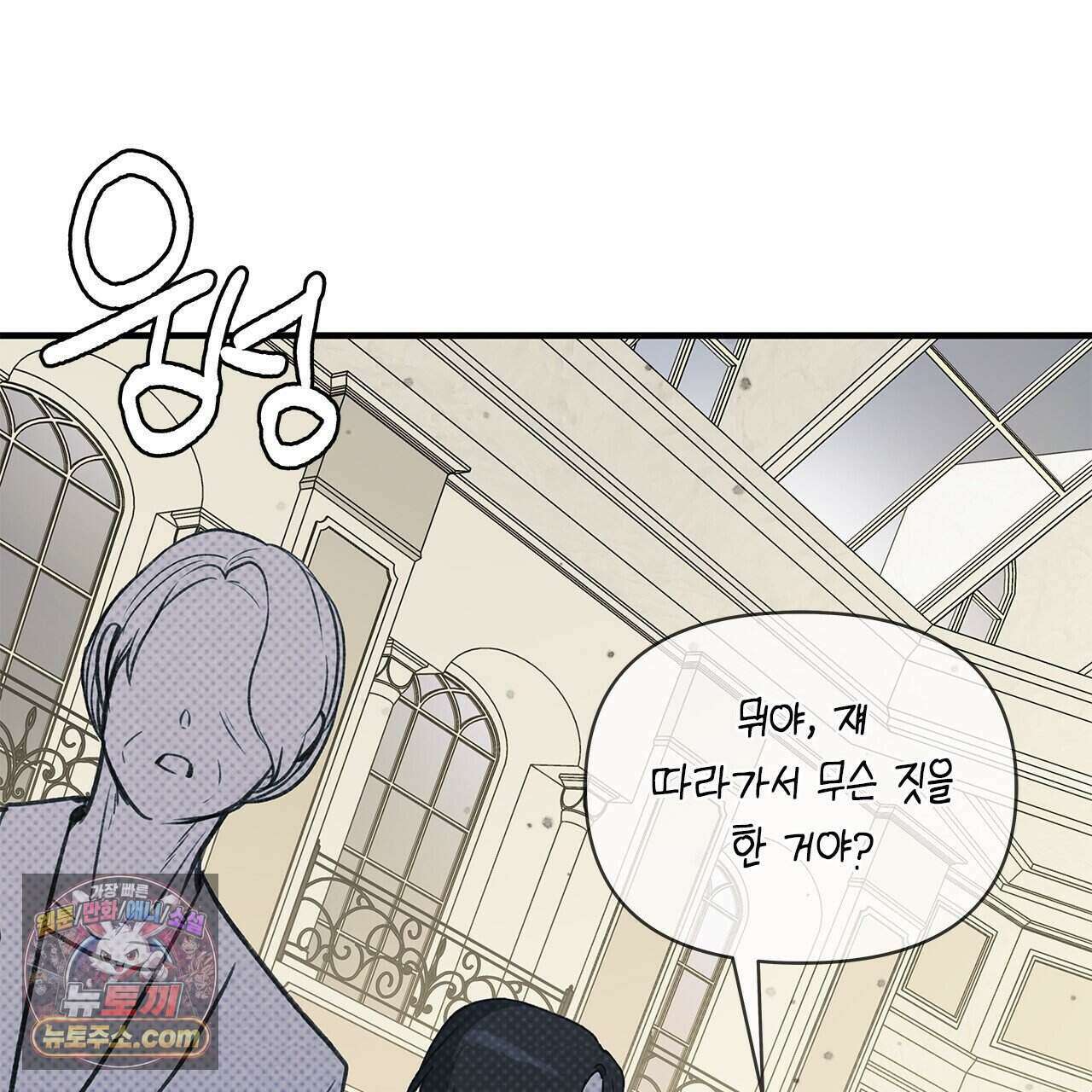 우리는 피터팬을 부른다 39화 155