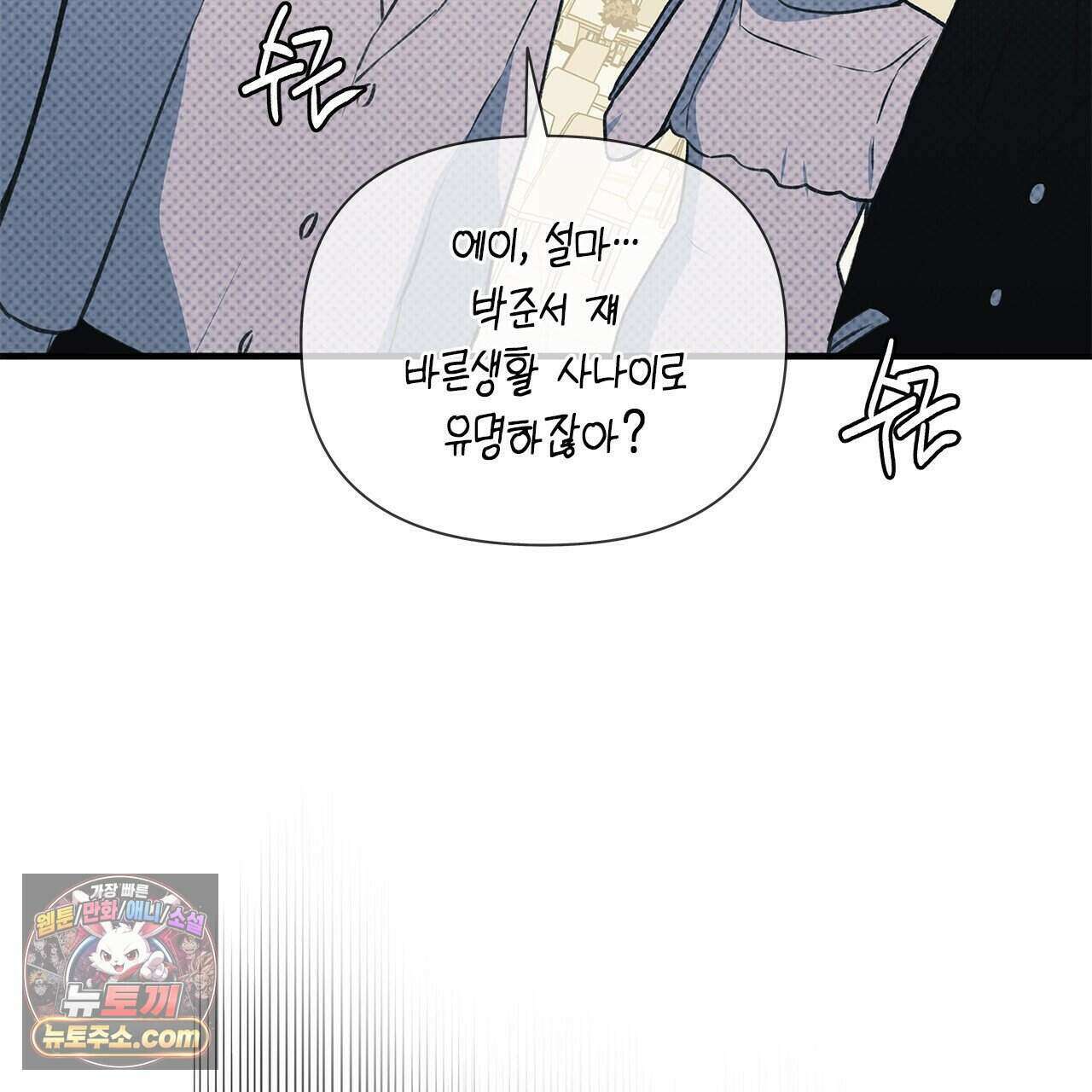 우리는 피터팬을 부른다 39화 157