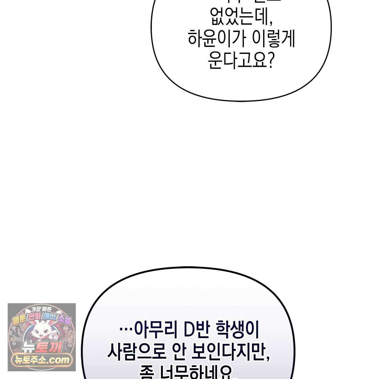 우리는 피터팬을 부른다 39화 164