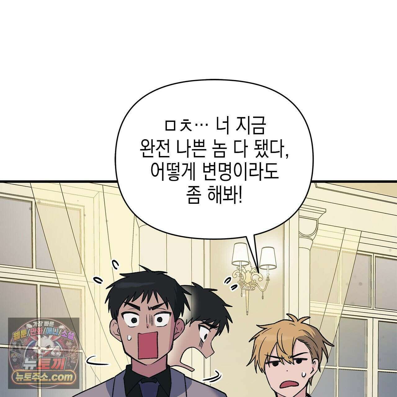 우리는 피터팬을 부른다 39화 167