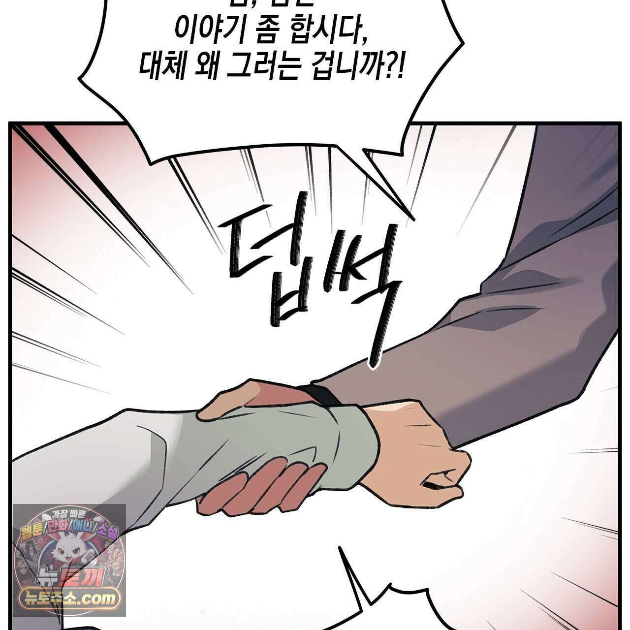 우리는 피터팬을 부른다 39화 170