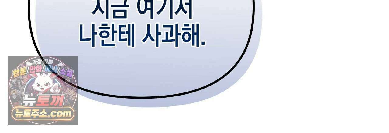 우리는 피터팬을 부른다 39화 174