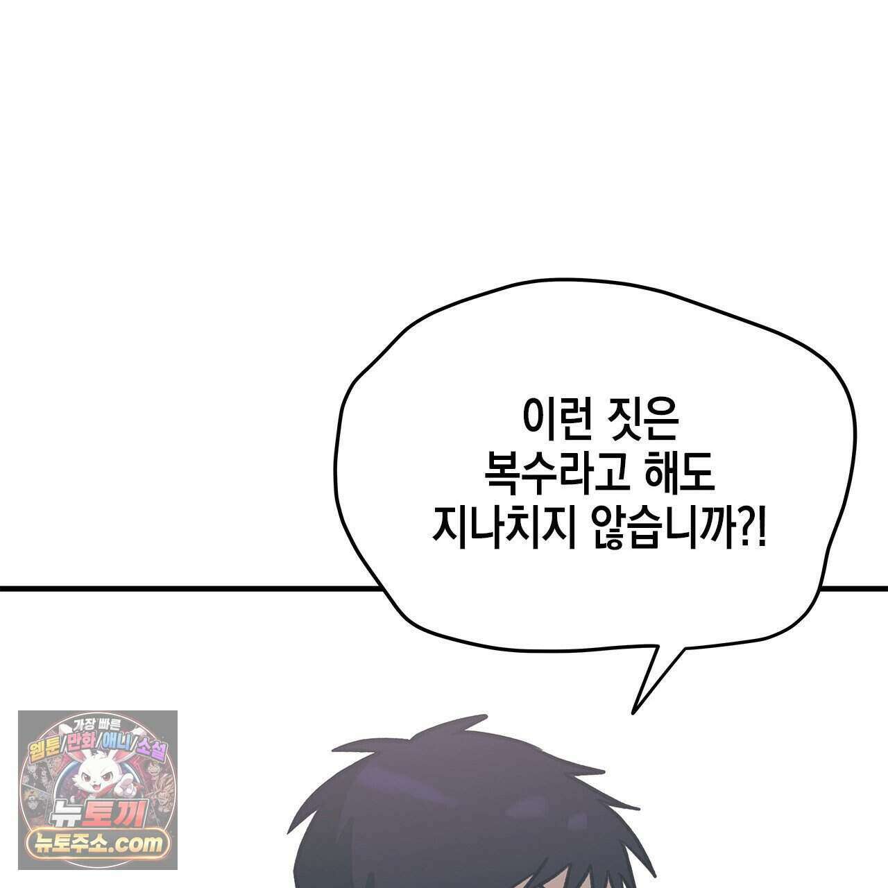 우리는 피터팬을 부른다 39화 175