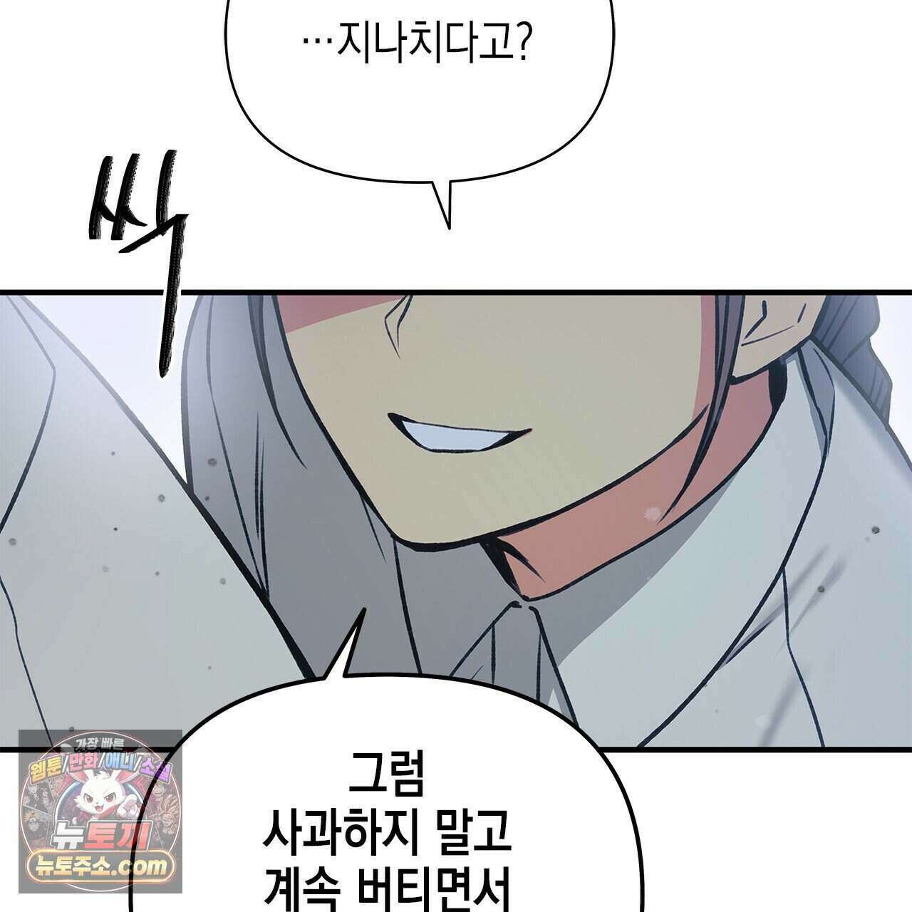 우리는 피터팬을 부른다 39화 178