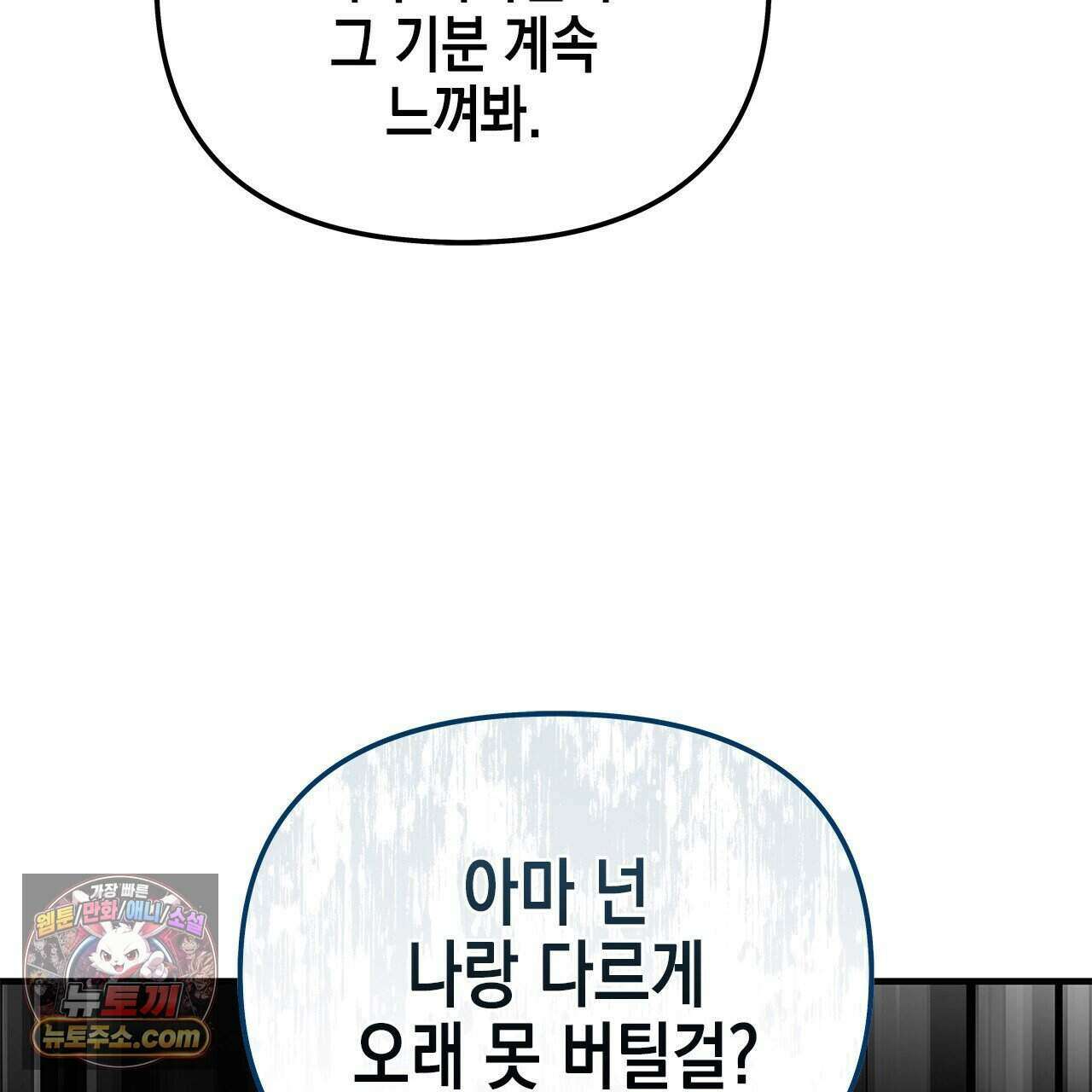 우리는 피터팬을 부른다 39화 179