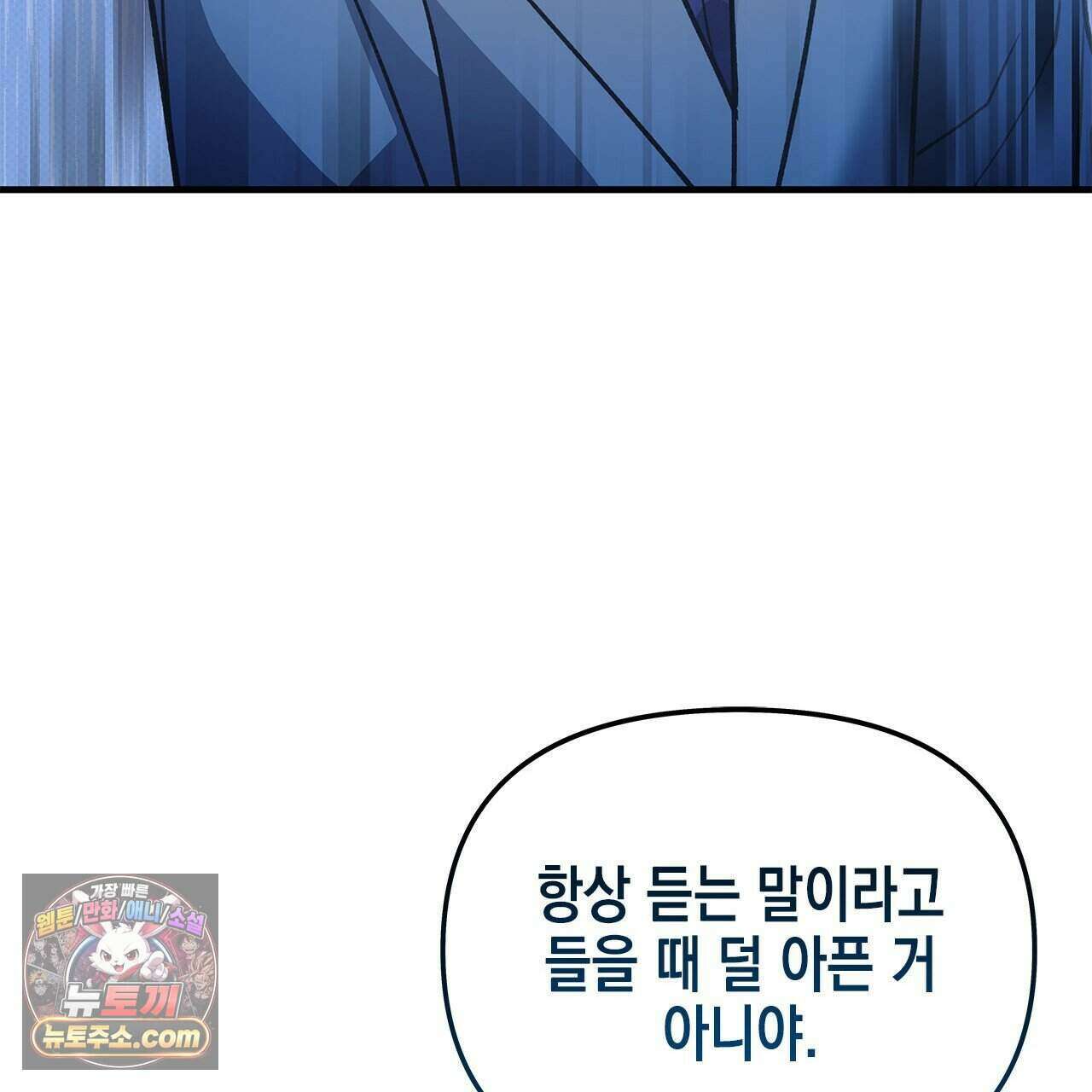 우리는 피터팬을 부른다 39화 182