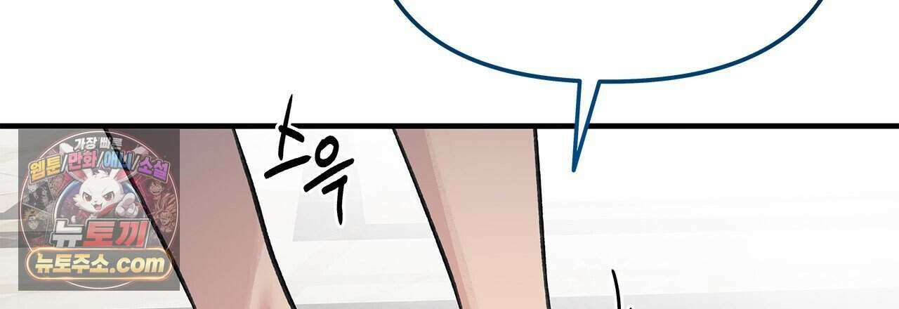 우리는 피터팬을 부른다 39화 183