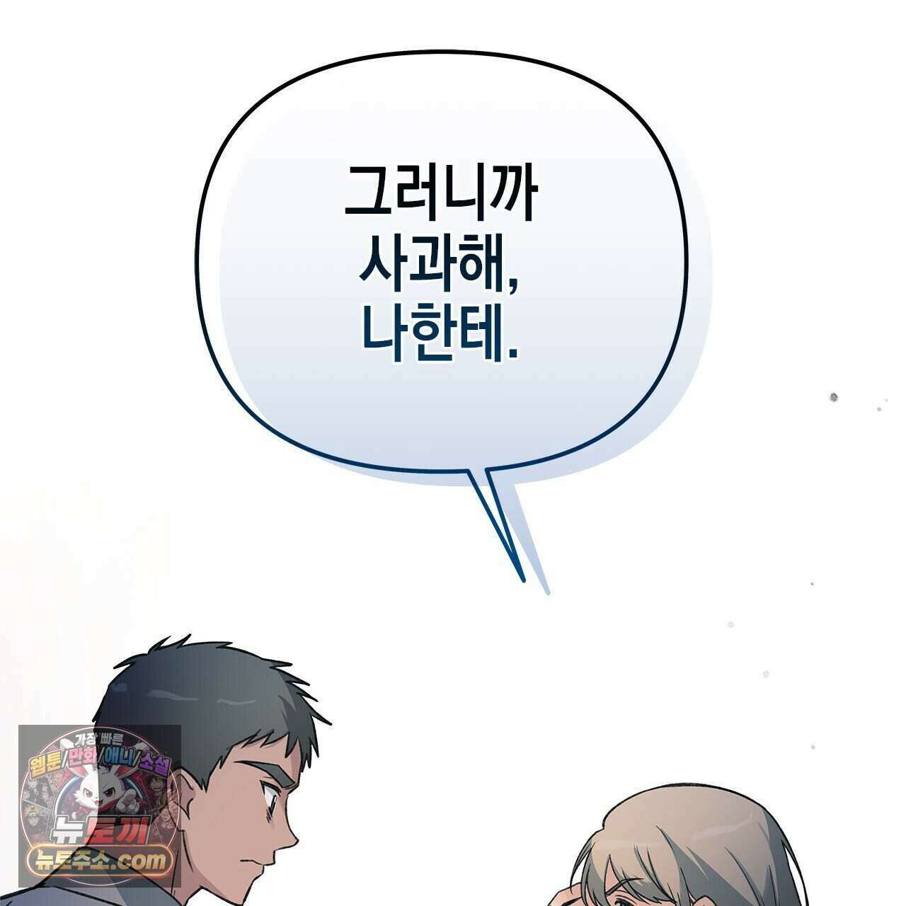 우리는 피터팬을 부른다 39화 185