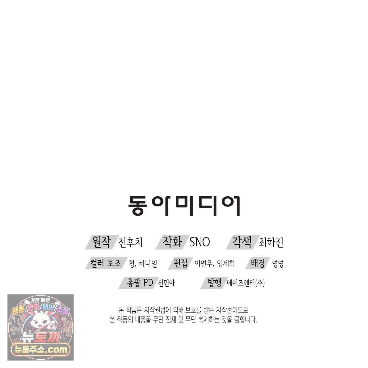 우리는 피터팬을 부른다 39화 188