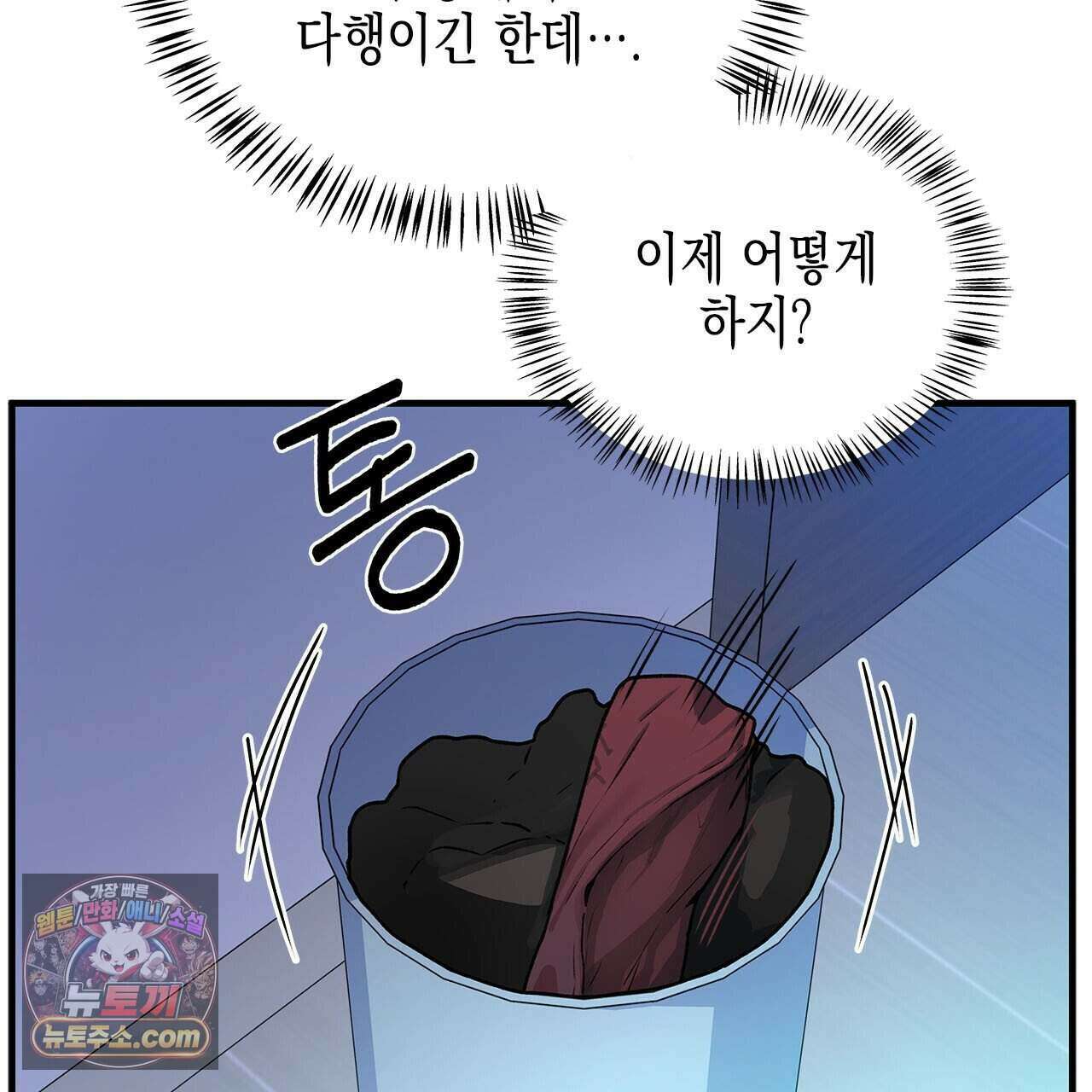 우리는 피터팬을 부른다 45화 2