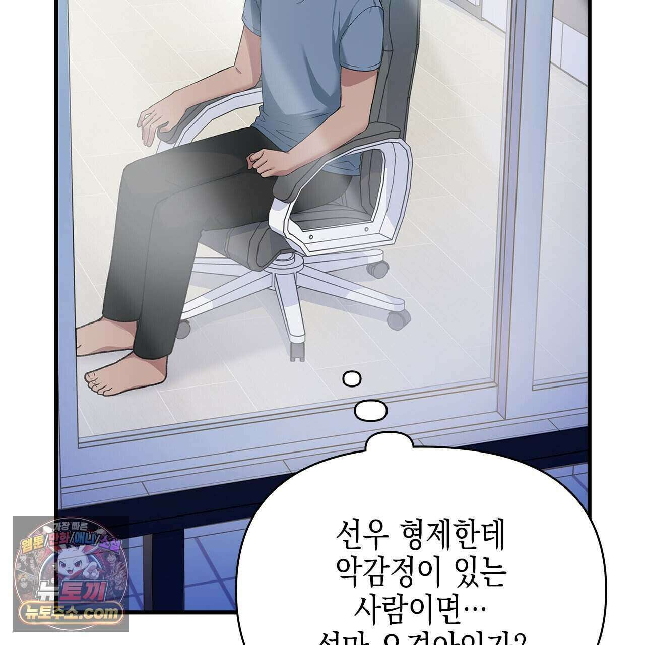 우리는 피터팬을 부른다 45화 5