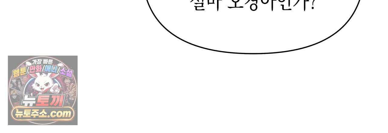 우리는 피터팬을 부른다 45화 6