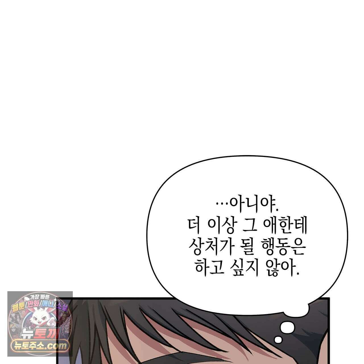 우리는 피터팬을 부른다 45화 10