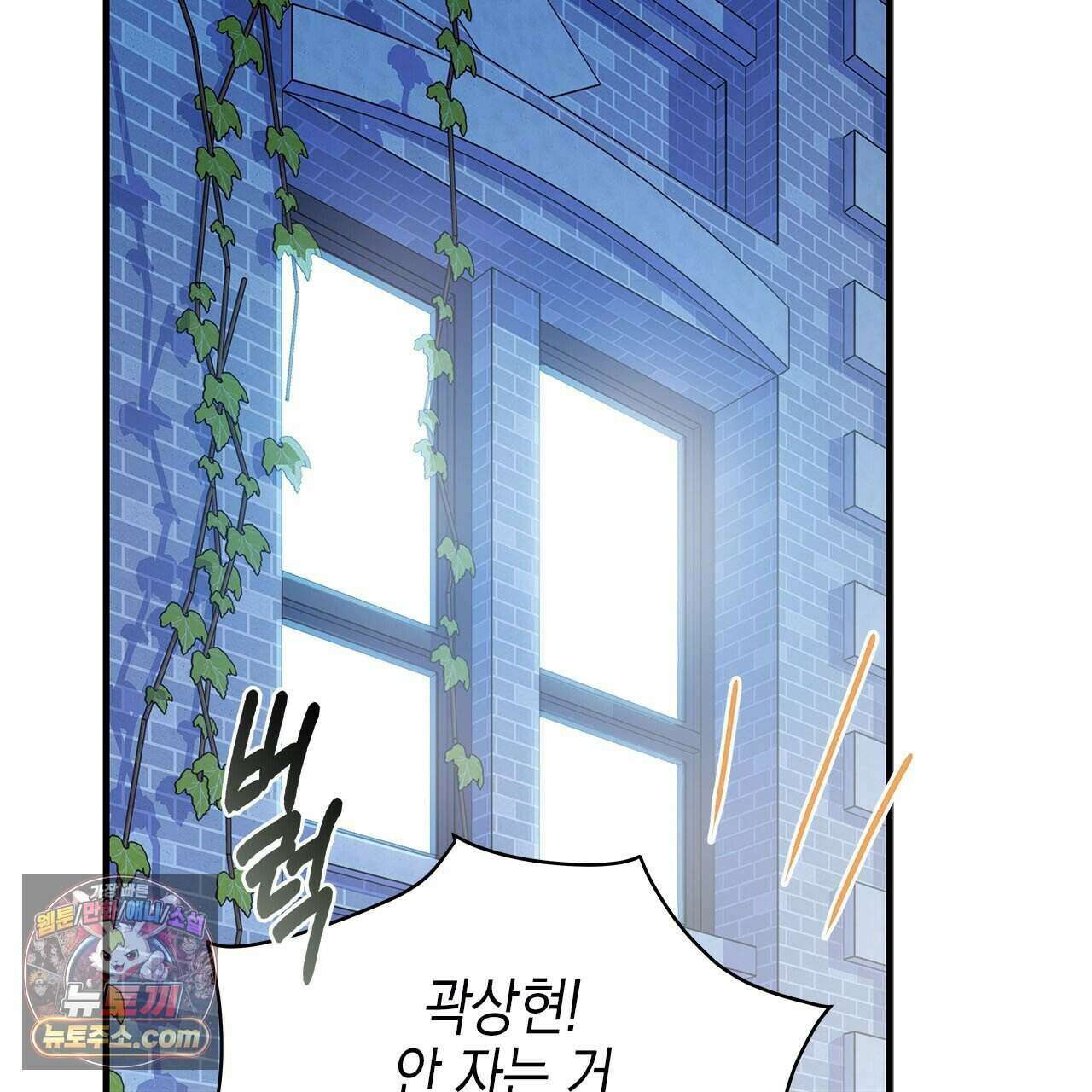 우리는 피터팬을 부른다 45화 20