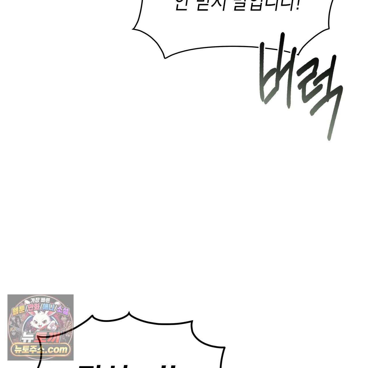 우리는 피터팬을 부른다 45화 22