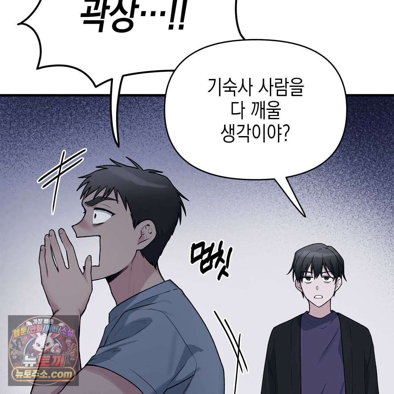 우리는 피터팬을 부른다 45화 23