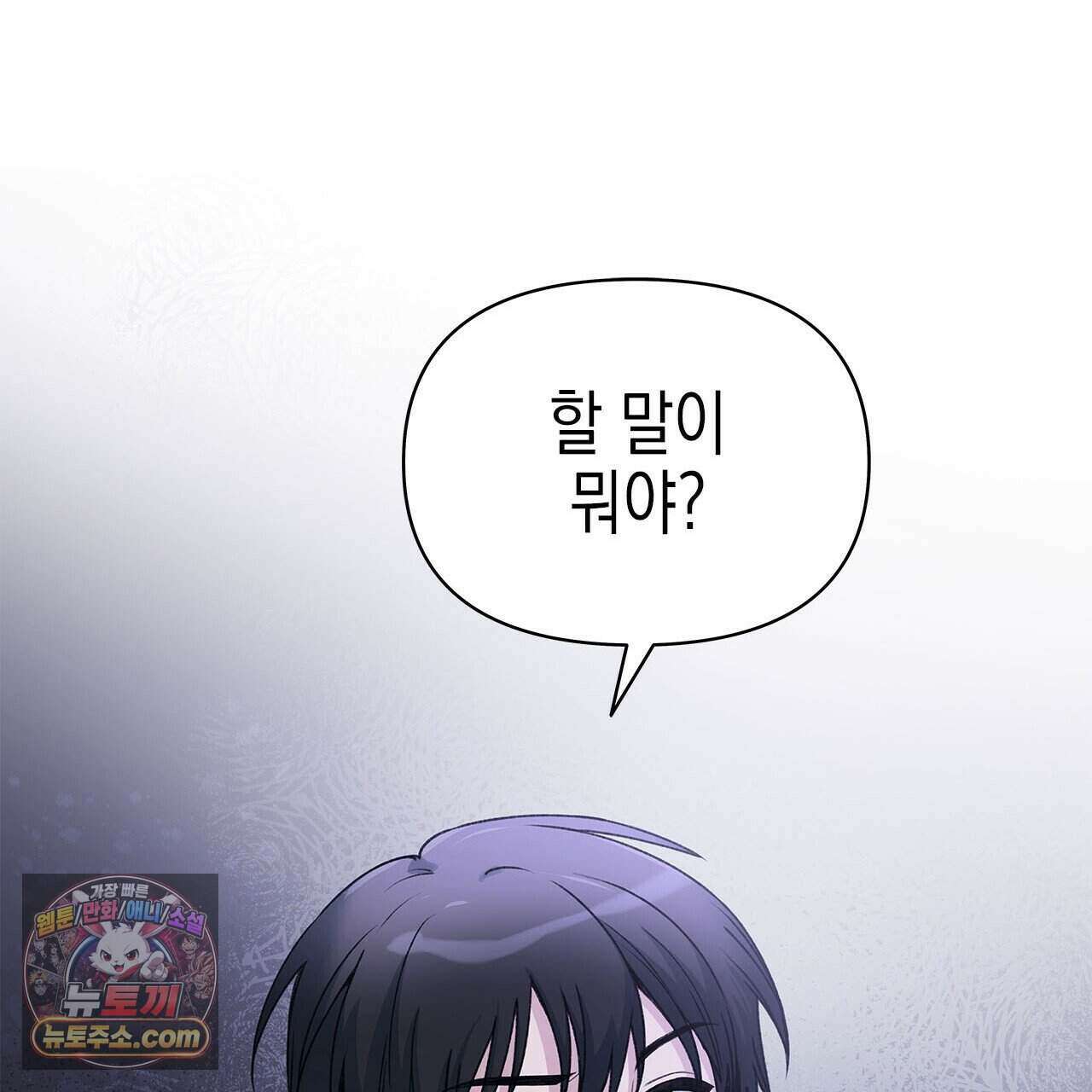 우리는 피터팬을 부른다 45화 25