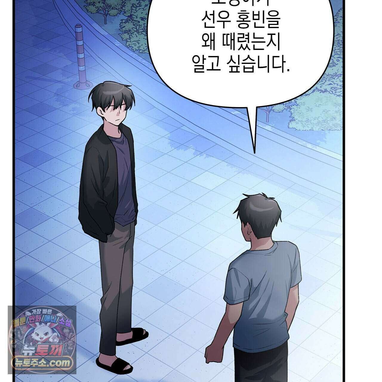 우리는 피터팬을 부른다 45화 28