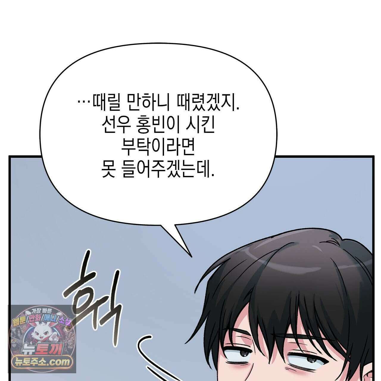 우리는 피터팬을 부른다 45화 31