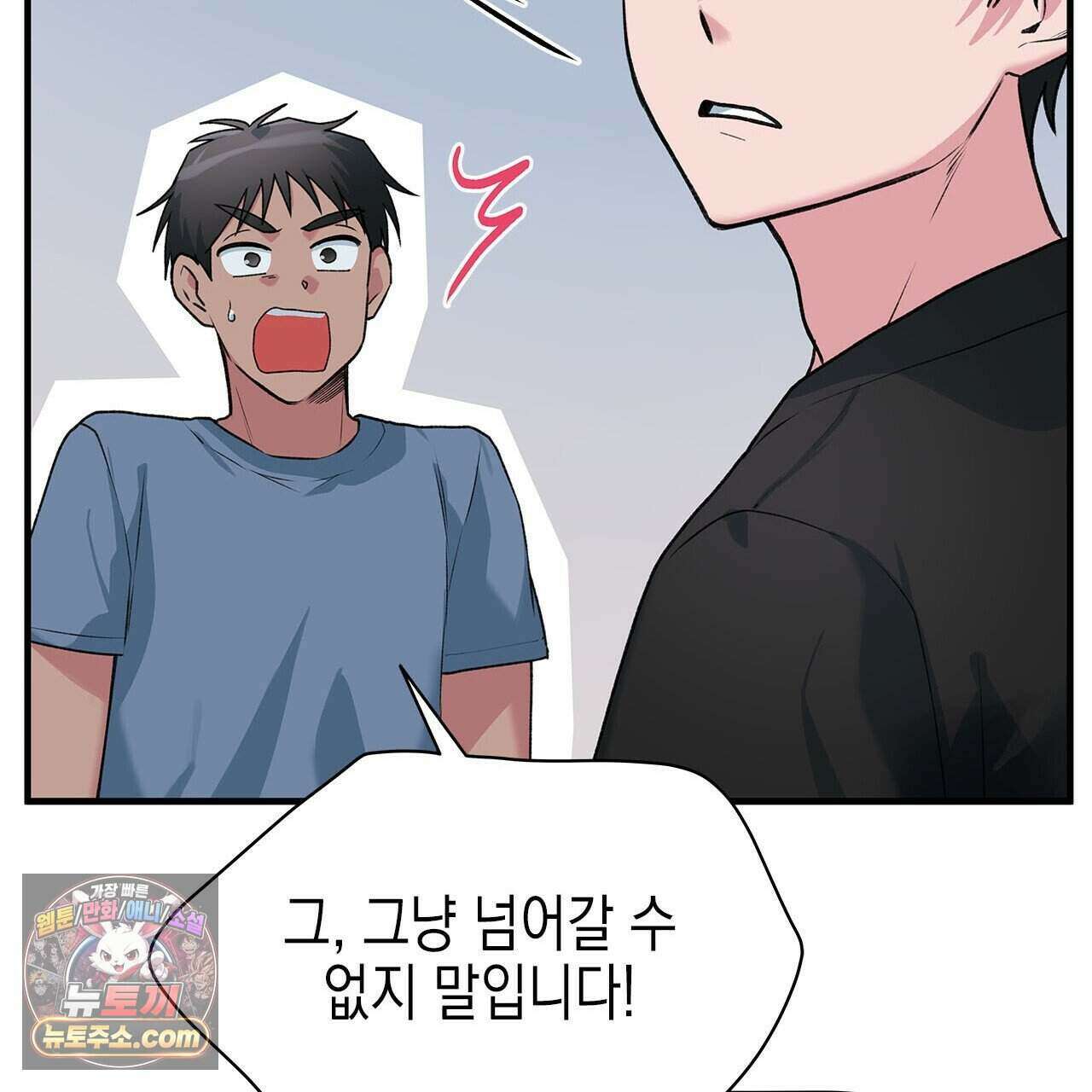 우리는 피터팬을 부른다 45화 32
