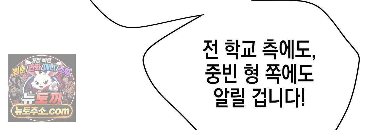 우리는 피터팬을 부른다 45화 33