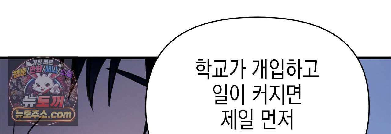 우리는 피터팬을 부른다 45화 36