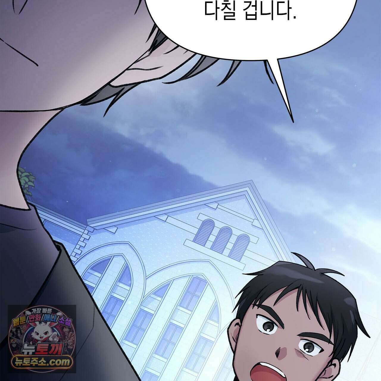 우리는 피터팬을 부른다 45화 37