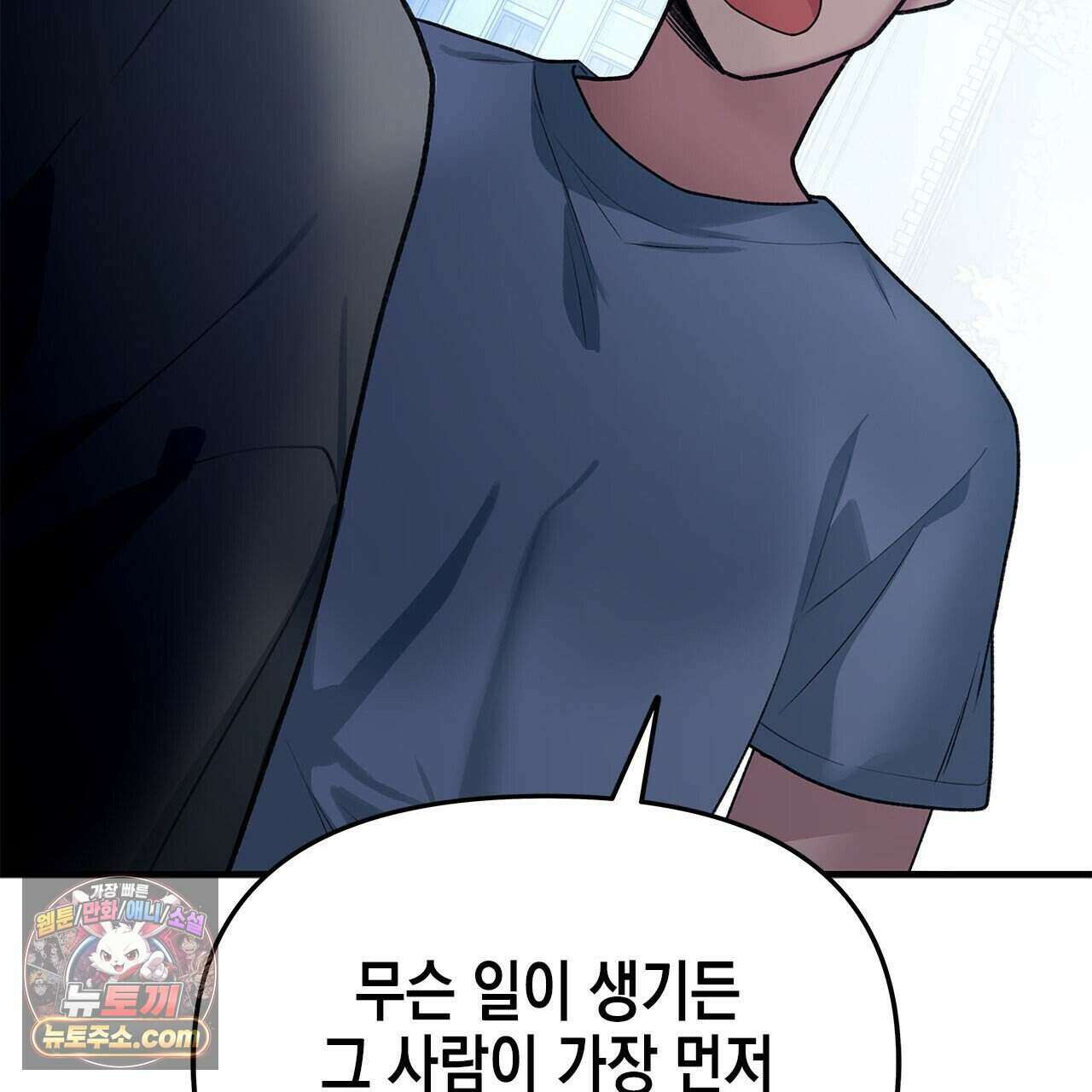 우리는 피터팬을 부른다 45화 38