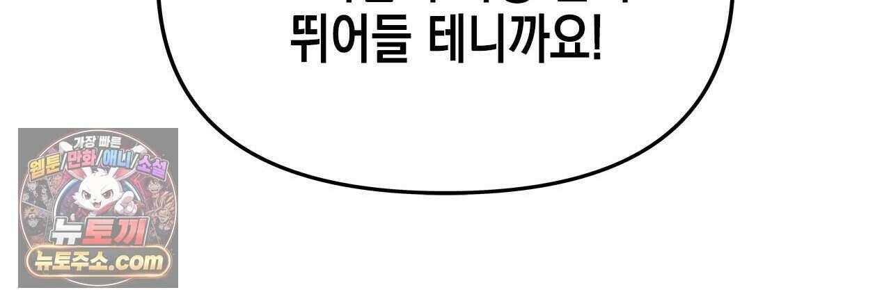 우리는 피터팬을 부른다 45화 39