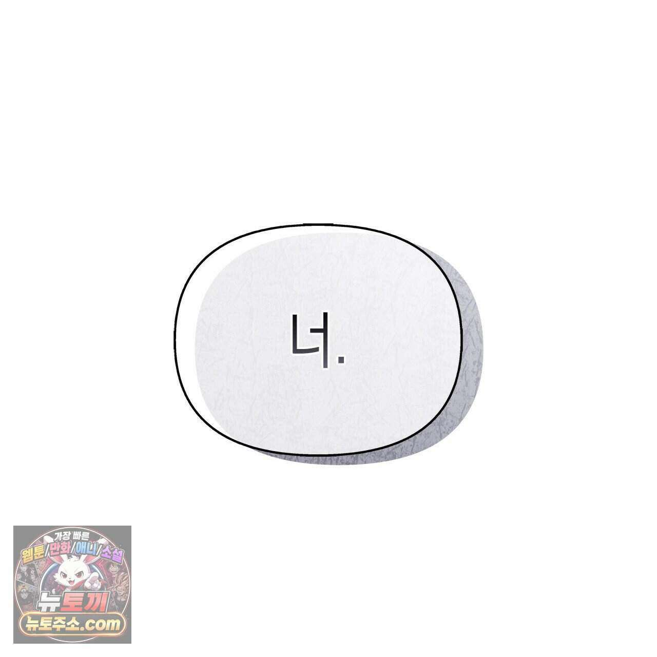 우리는 피터팬을 부른다 45화 40