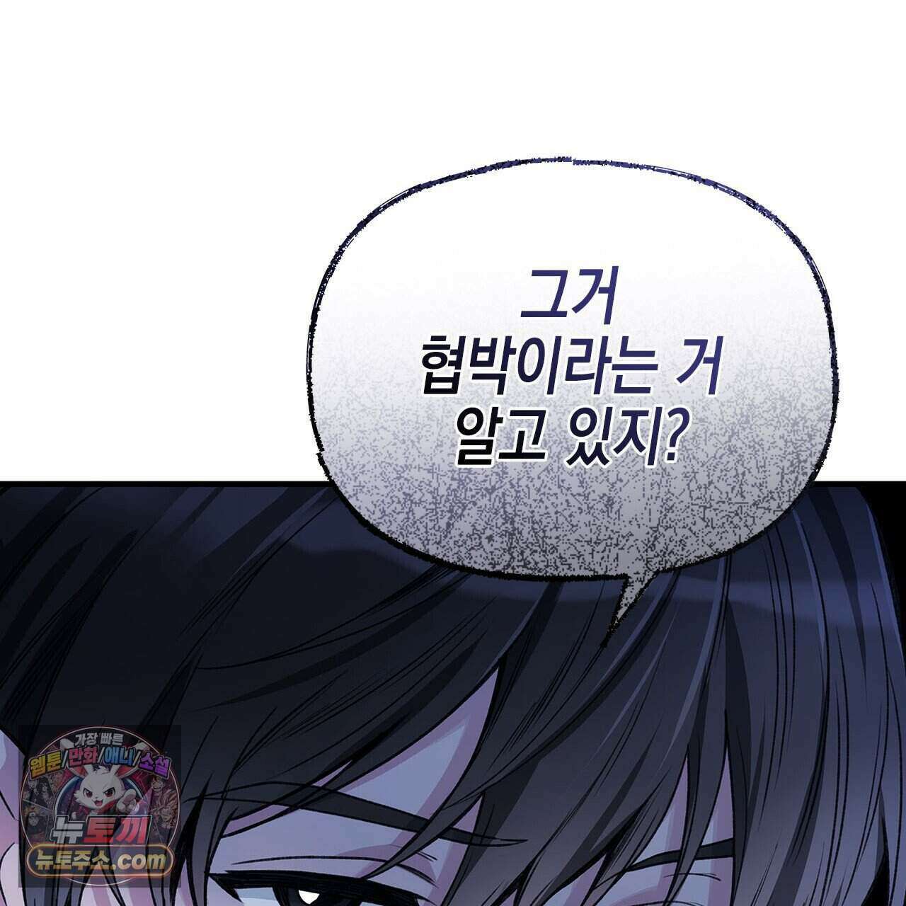 우리는 피터팬을 부른다 45화 41