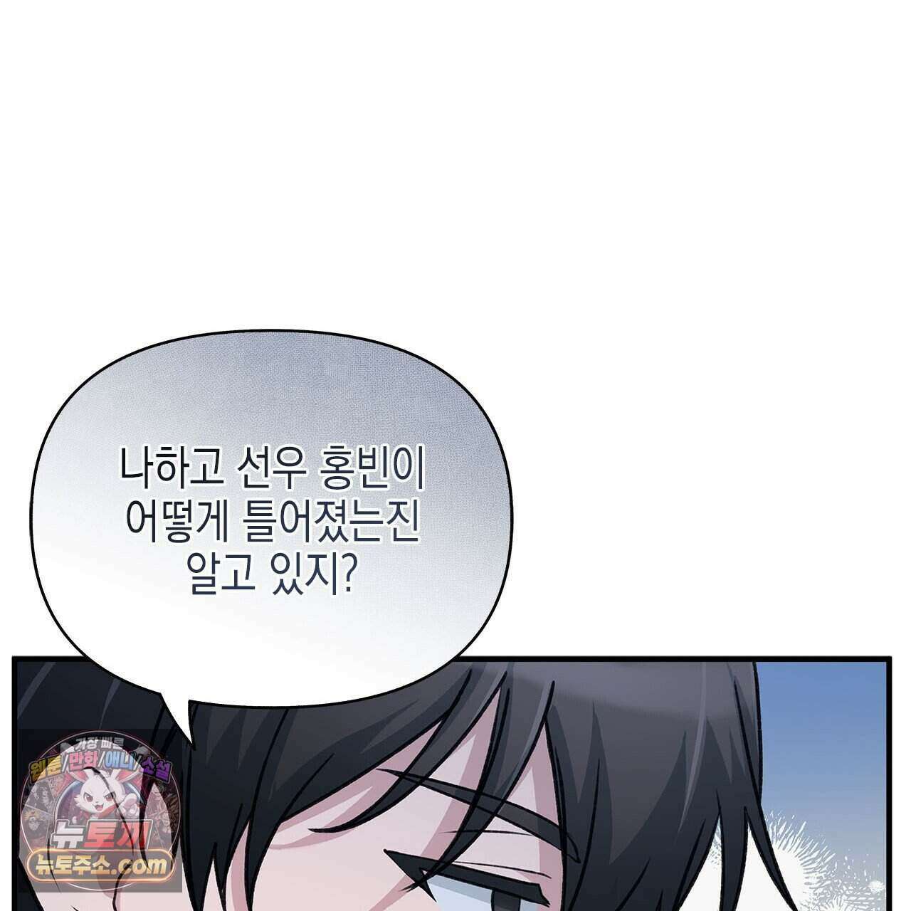 우리는 피터팬을 부른다 45화 50