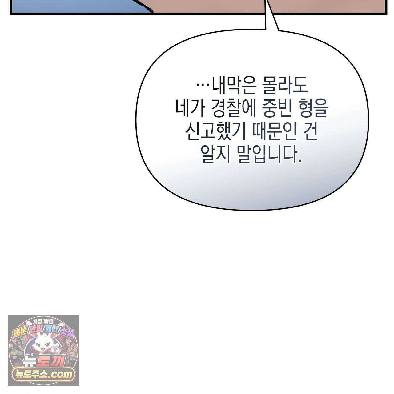 우리는 피터팬을 부른다 45화 53