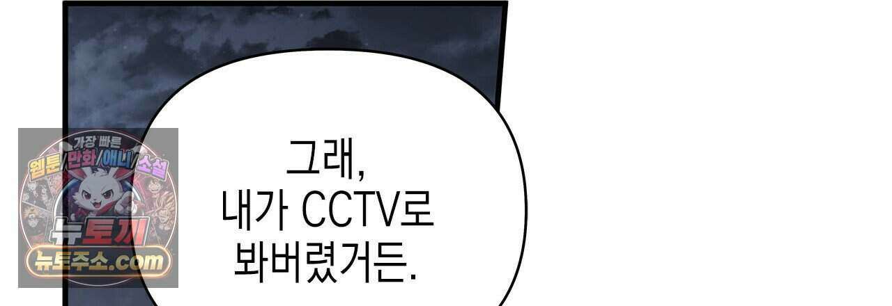 우리는 피터팬을 부른다 45화 54