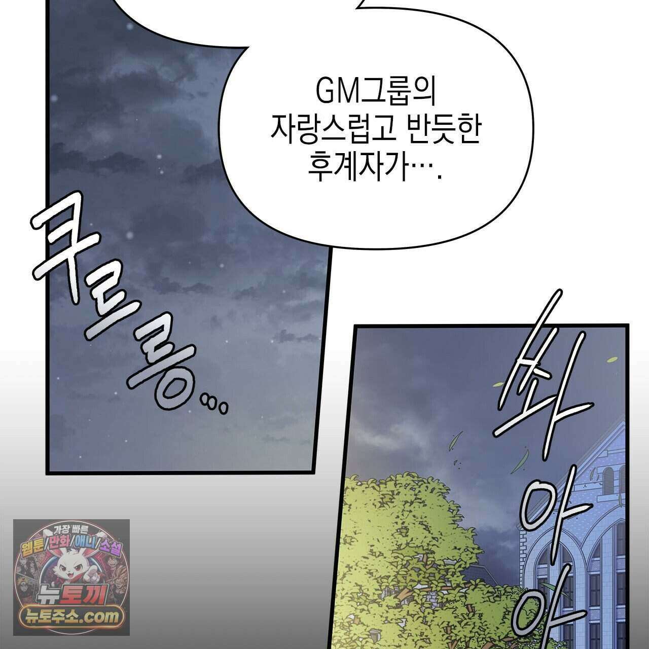 우리는 피터팬을 부른다 45화 55