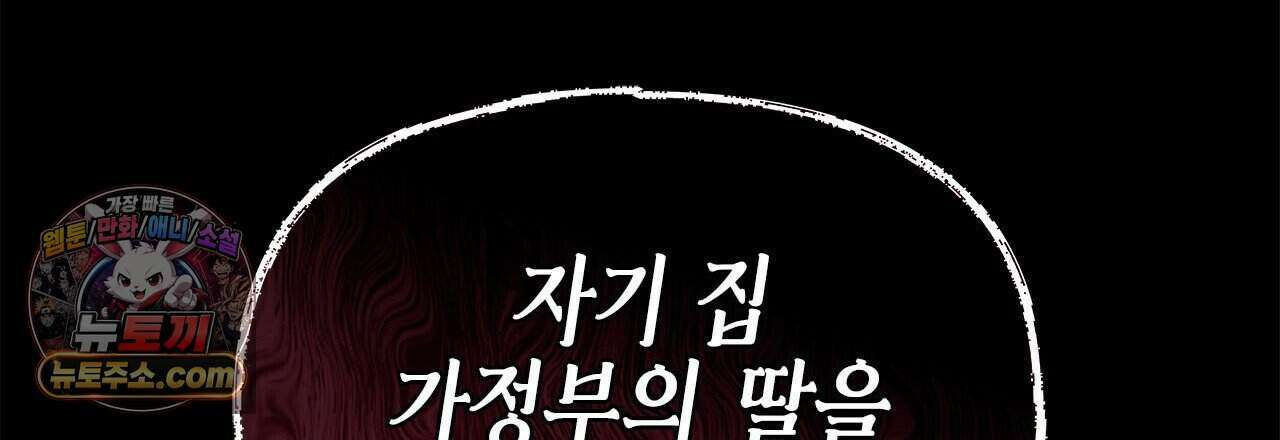 우리는 피터팬을 부른다 45화 57
