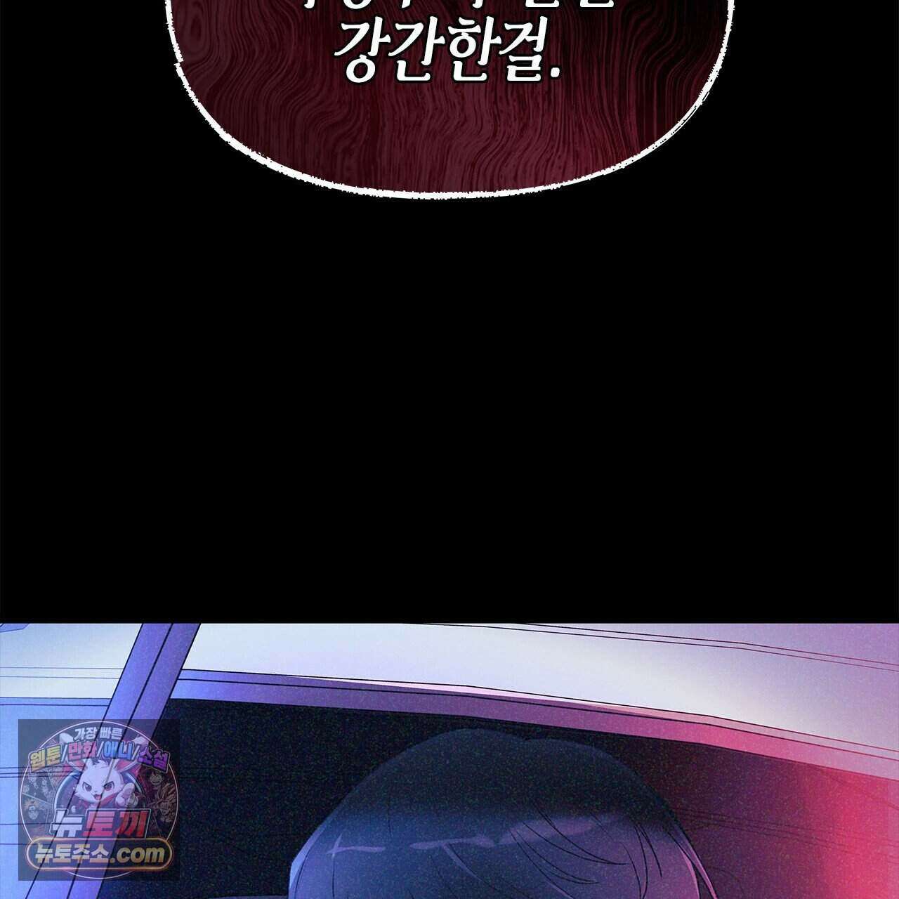 우리는 피터팬을 부른다 45화 58